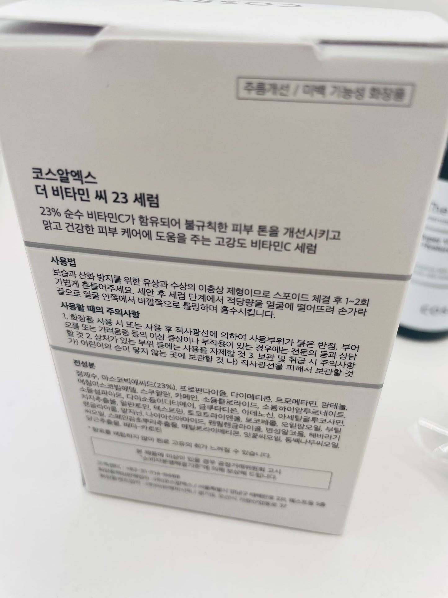 Cosrx  the vitamin c 23 serum super vitamin e+hyaluronic acid